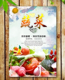 蔬菜蚕豆蔬菜海报图片