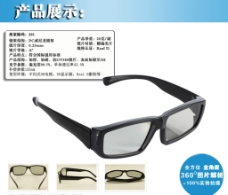3D眼镜宣传图片