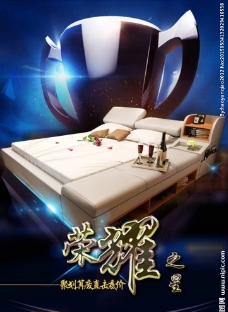 床垫聚划算活动海报图片