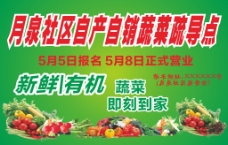 蔬菜水果水果蔬菜市场海报