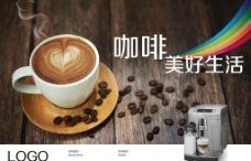咖啡机广告图片