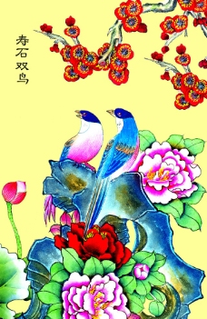 寿石双鸟图片