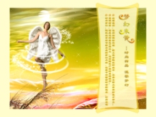 梦幻米黄瓷砖广告设计