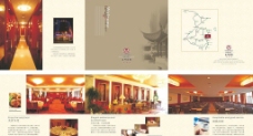 贵州宾馆折页图片