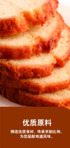 面包蛋糕图片
