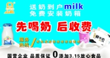 众和乳品广告设计