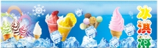 冰淇淋海报冰淇淋PSD