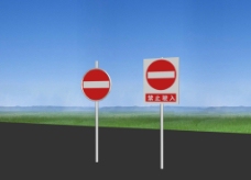 交通标识牌效果图图片