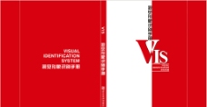 企业VI手册封面设计图片