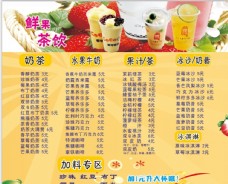 奶茶PVC菜单 甜品 价目表图片