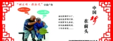 中国广告中国梦工艺广告图片