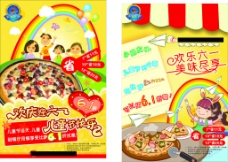 披萨  六一  儿童节  海报