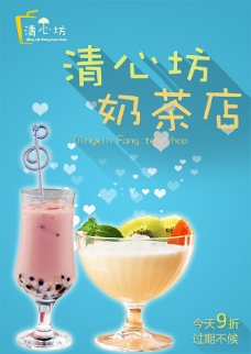 夏季奶茶店促销活动海报设计PSD素材下载