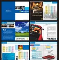 企业画册汽车服务中心手册图片