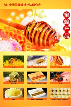 胶管蜜蜂产品展板图片