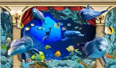 主卧3D海底世界背景墙