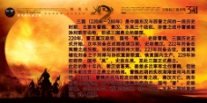 中国三国志黄金霸气解说海报