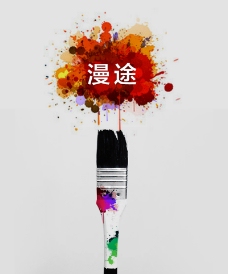 彩色梦想笔刷创意海报