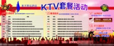 KTV大海报