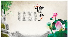 中国梦古风水墨画