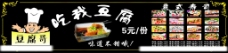 豆腐寿司图片