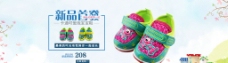 春季淘宝宝宝鞋新品海报图片