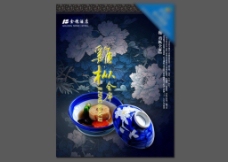 牡丹花底纹中国风设计素材