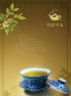 茶 海报图片