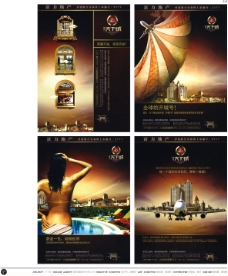 2003广告年鉴中国房地产广告年鉴第二册创意设计0297