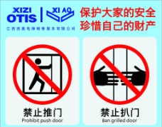 电梯禁止标识广告图片