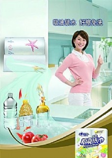 心相印厨房纸巾 超市宣传海报 超市宣传单设计 分层素材 PSD格式_0025