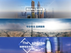 网页模板企业网站城市banner素材图片