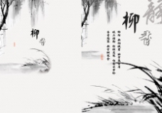 中国风画册方封面