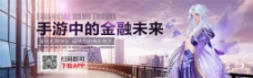 手游网站banner