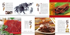 牛肉干食品宣传画册