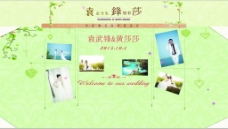 江山设计婚礼背景喷绘清新浪漫照片墙