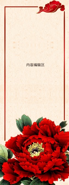 国画牡丹中国风水墨牡丹展架设计模板素材海报画面