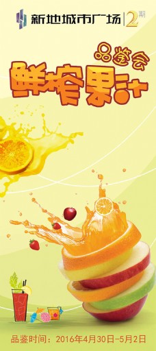 水果宣传水果创意宣传海报设计psd素材下载