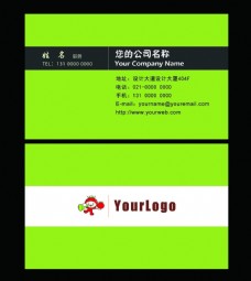 绿色蔬菜绿色农业蔬菜logo商务企业名片