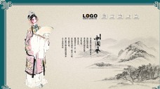 中国风设计戏曲人物图片