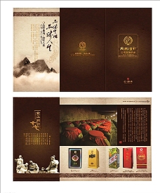 水墨中国风酒业三折页图片
