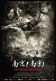 电影南京海报