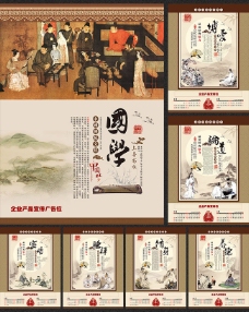 中国传统国学文化挂历