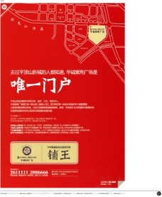 房地产设计中国房地产广告年鉴第二册创意设计0334