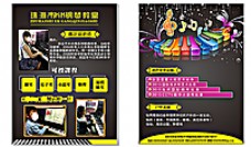 创意广告钢琴宣传单DM单海报设计图片
