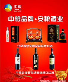 中粮酒业图片
