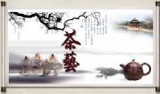 中国风设计中国风茶艺画卷设计