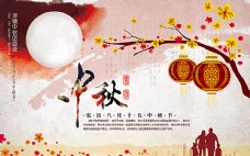 水墨中国风中秋节图片