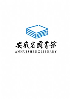 安徽省图书馆新标志设计