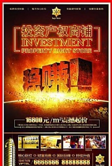 新天地购物中心 报广1 VI设计 宣传画册 分层PSD